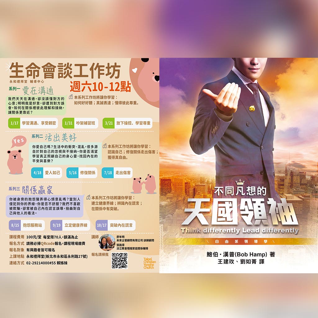 生命裡的「連連看」：原來自由不是沒有問題，而是擁有某人